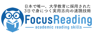 focusreading_logo300
