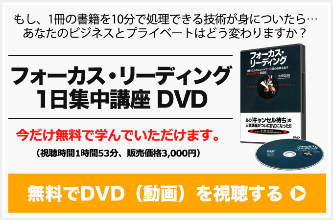 dvd-offer-banner