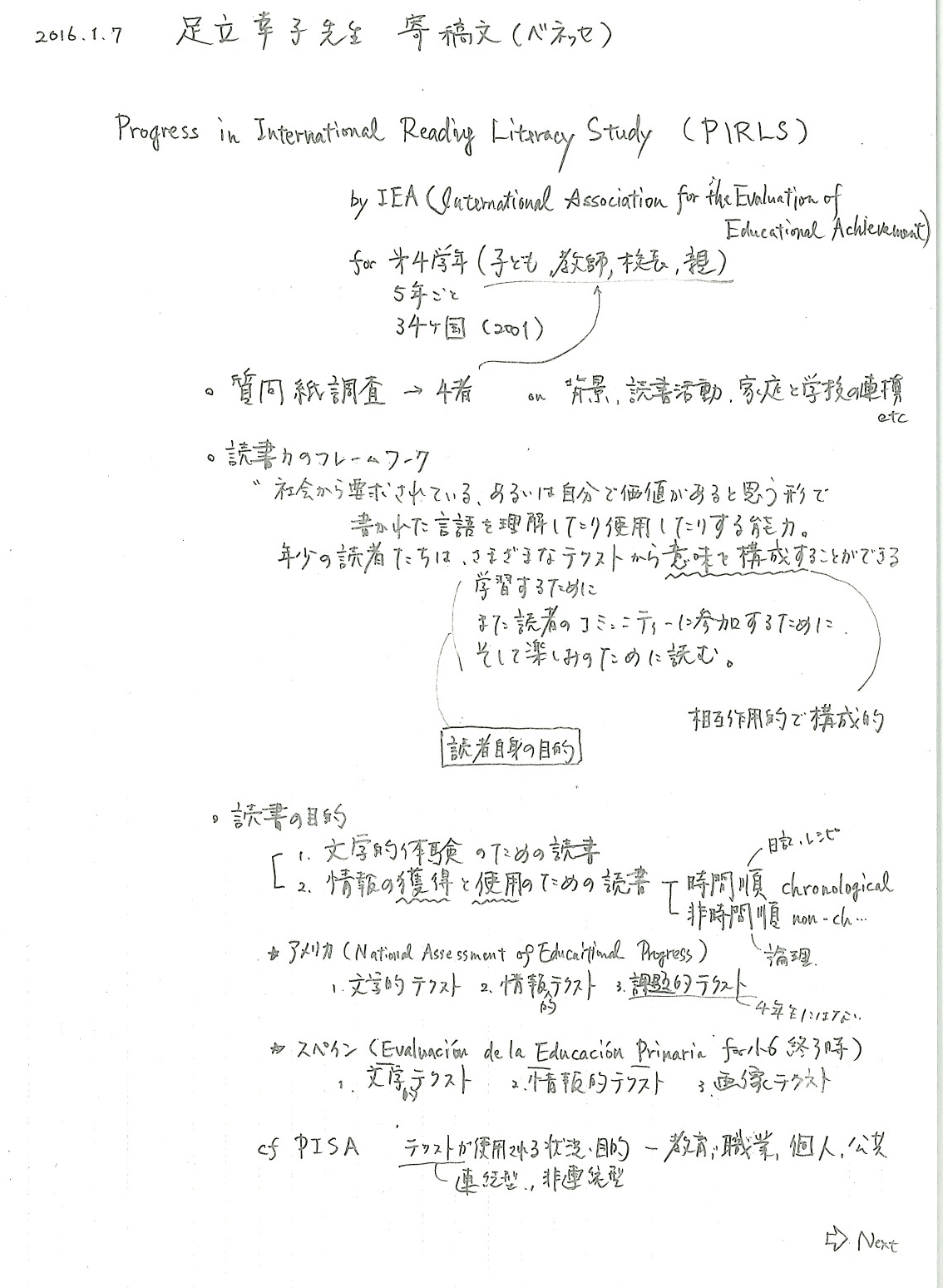 効果的な読書ノートって どんなノート Srr速読 読書ストラテジー 読書戦略 ラボ