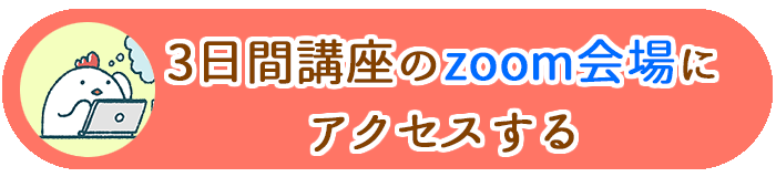 HiyokoButton-zoom-entry
