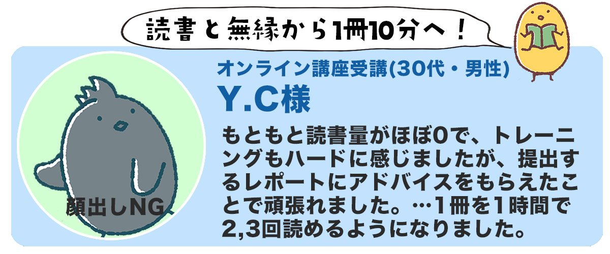 voice-YC