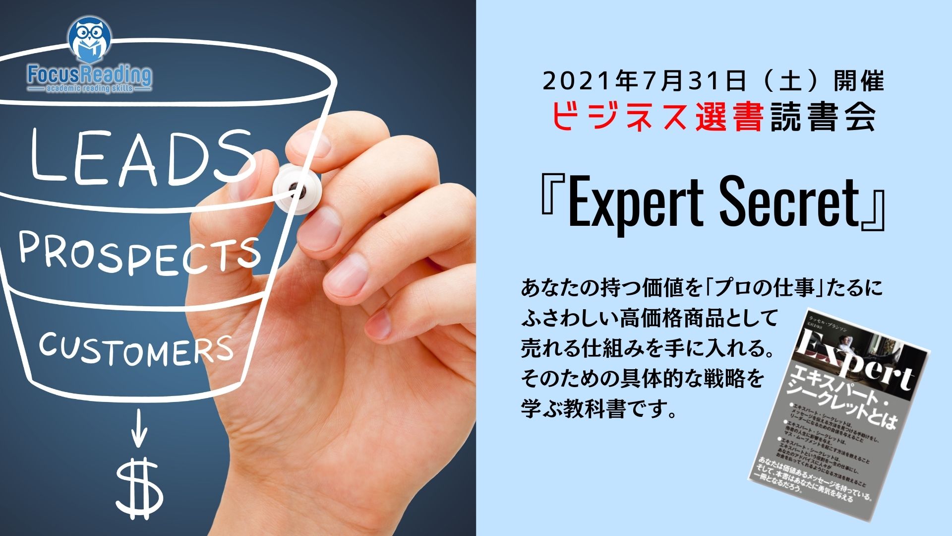 202107-expertsecret